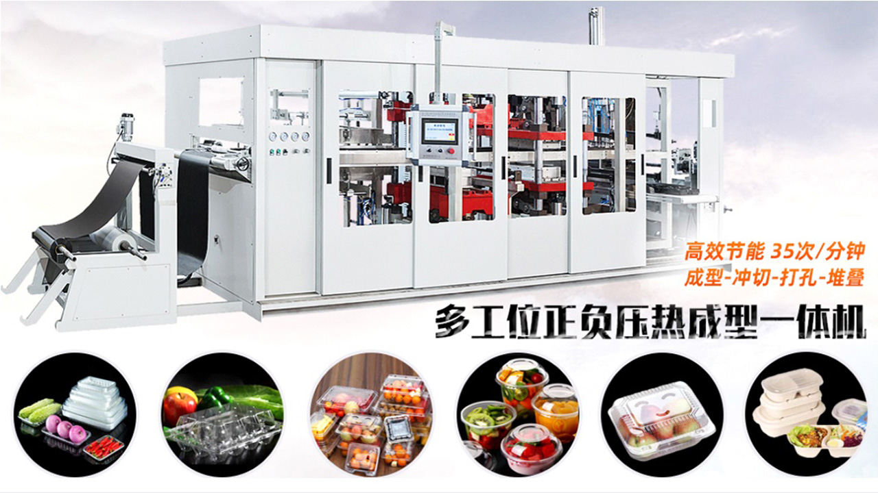 Disposable lunch box forming machine